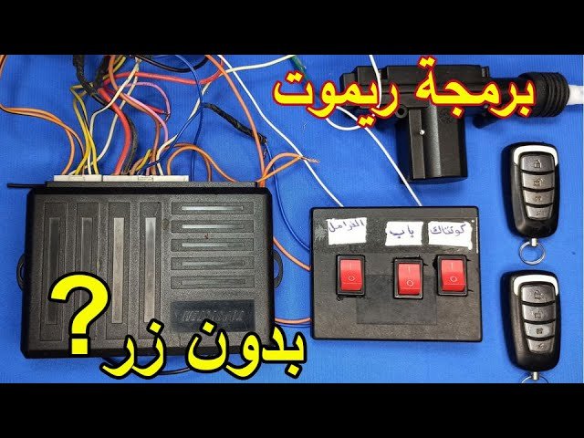 ريموت